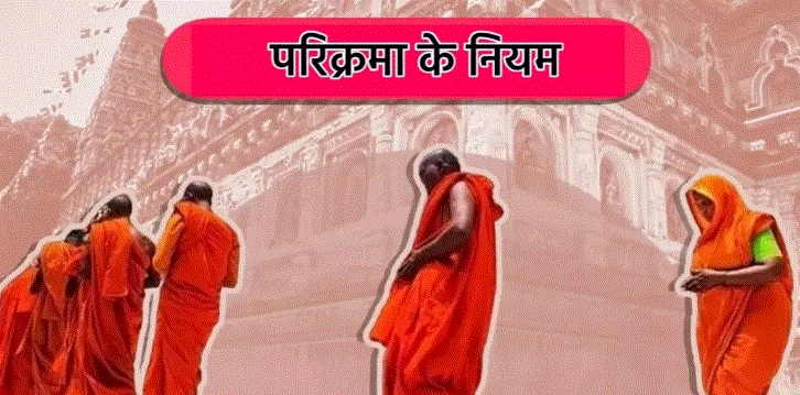 Photo of यदि मंदिर में मूर्ति के बीच नहीं है जगह, तो कैसे करें परिक्रमा…
