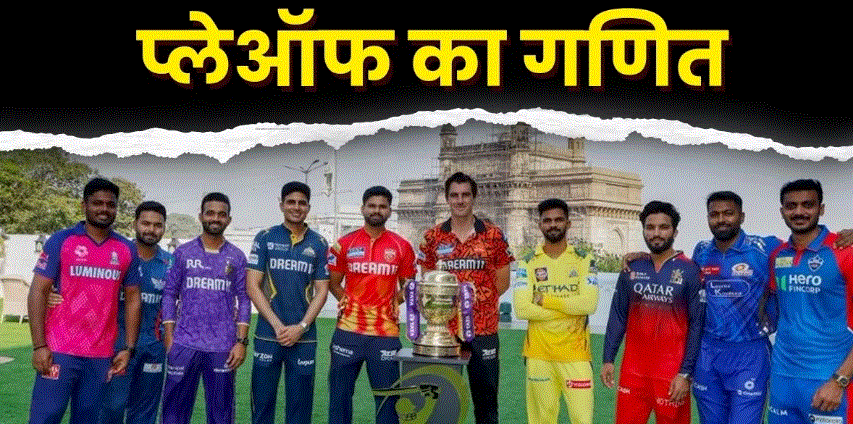 Photo of 7 टीमों के बीच आज से होगा घमासान, दो के पास टॉप-2 में रहने का मौका