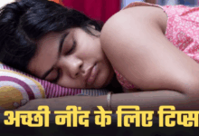 Photo of रात में बार-बार खुलती है नींद, तो सोने से पहले जरूर करें ये 5 काम