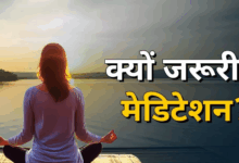 Photo of मेंटल हेल्थ से लेकर अस्थमा तक, इन 5 बीमारियों में असरदार है Meditation