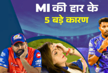 Photo of 5 बड़े कारण जिससे  मुंबई इंडियंस  हुई IPL 2025 से ‘OUT’