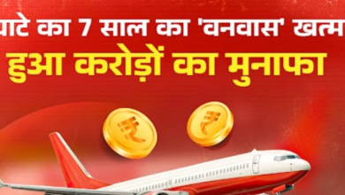 Photo of सात साल बाद मुनाफे में लौटी ये एविएशन कंपनी