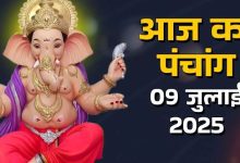 Photo of आषाढ़ चतुर्दशी पर बन रहे हैं इतने योग, पंचांग से जानें ग्रहों की स्थिति