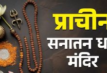 Photo of कौशांबी का प्राचीन सनातन धर्म मंदिर जहां पूरी होती है हर मनोकामना