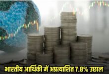 Photo of ट्रंप टैरिफ से पहले भारतीय आर्थिकी में 7.8 प्रतिशत का अप्रत्याशित उछाल