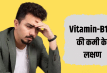 Photo of थकान-डिप्रेशन और हाथ-पैरों में झनझनाहट, कहीं ये Vitamin B12 की कमी के लक्षण तो नहीं? 