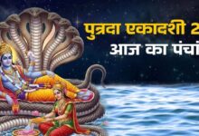 Photo of पुत्रदा एकादशी पर ‘इंद्र’ योग समेत बन रहे कई संयोग