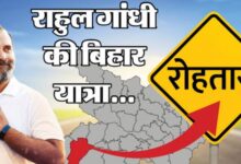 Photo of मतदाता पुनरीक्षण पर वोटरों को क्या बताने आ रहे राहुल गांधी?