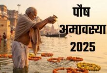 Photo of  पौष अमावस्या पर करें ये आरती, होगी मोक्ष की प्राप्ति