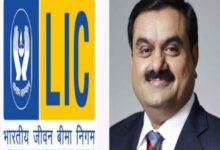 Photo of अदाणी ग्रुप में LIC का कितना निवेश?