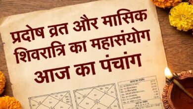 Photo of  प्रदोष व्रत और मासिक शिवरात्रि का दुर्लभ महासंयोग