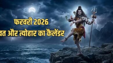 Photo of कब है महाशिवरात्रि और आमलकी एकादशी?