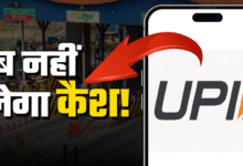 Photo of टोल प्लाजा पर अब नहीं चलेगा कैश! 1 अप्रैल से लागू हो रहा नया नियम