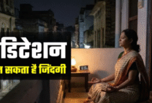 Photo of रोज रात को सोने से पहले करें सिर्फ 5 मिनट का मेडिटेशन