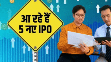 Photo of अगले हफ्ते खुलेंगे 5 नए आईपीओ, इस कंपनी का GMP अभी से उड़ा रहा गर्दा