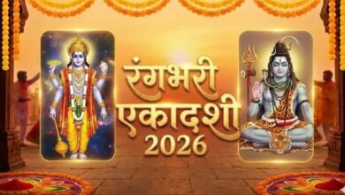 Photo of कब मनाई जाएगी रंगभरी एकादशी? अभी नोट करें तिथि