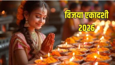 Photo of  विजया एकादशी के दिन करें परमेश्वर स्तुति का पाठ