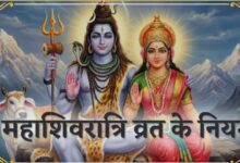 Photo of  महाशिवरात्रि व्रत करने का क्या है सही नियम, जानें क्या खाएं और क्या नहीं?