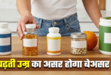 Photo of 40 की उम्र में कदम रखते ही शरीर को पड़ती है 5 सप्लीमेंट्स की जरूरत