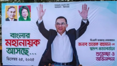 Photo of बांग्लादेश चुनाव में BNP की बंपर जीत, 17 साल बाद लौटे तारिक रहमान का पीएम बनना तय