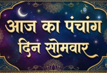 Photo of जाग उठेगा सोया हुआ भाग्य, इन शुभ योग में शुरू करें काम