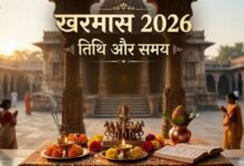 Photo of आज से शुरू हुआ खरमास, 1 महीने तक भूलकर भी न करें ये काम