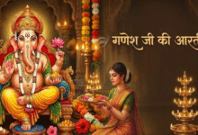 Photo of बिना इस आरती के अधूरी है संकष्टी चतुर्थी की पूजा