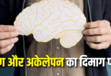 Photo of दिमाग को 9 गुणा तेजी से बूढ़ा कर रहे हैं प्रदूषण, गरीबी और अकेलापन