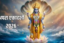 Photo of अपरा एकादशी पर इस विधि से करें भगवान विष्णु की पूजा