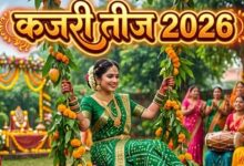 Photo of सुहागिनों और कुंवारी कन्याओं का खास पर्व कजरी तीज साल 2026 में कब है?