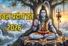 Photo of सावन 2026 में कब-कब रखा जाएगा प्रदोष व्रत? 