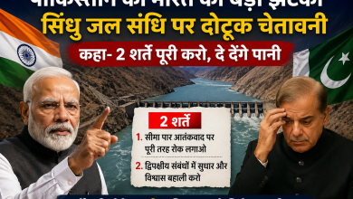 Photo of पाकिस्तान को भारत का बड़ा झटका, सिंधु जल संधि पर ‘दुश्मन’ देश को दोटूक चेतावनी; कहा- पहले पूरी करो ये 2 शर्तें, तभी मिलेगा पानी