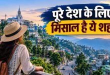 Photo of सुकून वाली ट्रिप चाहिए, तो एक बार जरूर जाएं भारत की ‘साइलेंट सिटी’