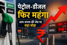Photo of Crude Oil Alert: $120 तक पहुंच सकता है कच्चा तेल, पेट्रोल-डीजल पर बढ़ा दबाव