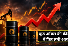 Photo of Crude Oil Price Today: कच्चा तेल 107 डॉलर प्रति बैरल के करीब, अमेरिका-ईरान तनाव से बढ़ी चिंता