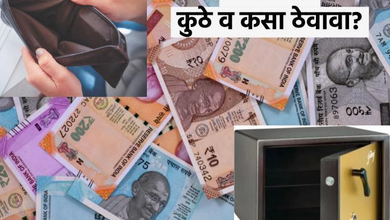 Photo of Paisa Vastu Tips: बैंक से पैसा निकालने के बाद इन 5 जगहों पर रखने की न करें भूल, वास्तु में माना जाता है अशुभ