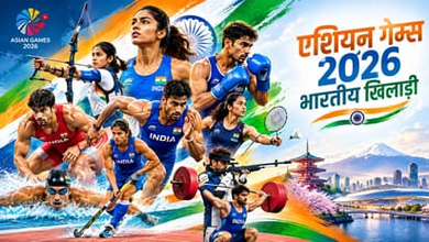 Photo of Asian Games 2026: तजिंदरपाल सिंह तूर की जगह पवन सहरावत बने भारत के ध्वजवाहक, किट नहीं पहुंचने से हुआ बदलाव
